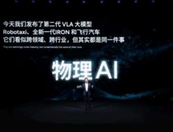 XPENG Ungkap Inovasi Physical AI Terbaru